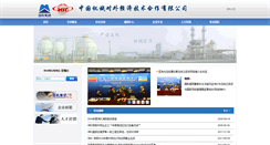 Desktop Screenshot of cmic.com