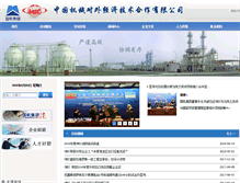 Tablet Screenshot of cmic.com